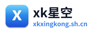 xk星空